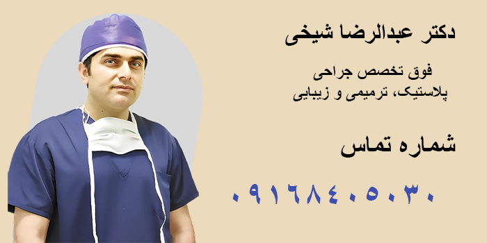 بهترین دکتر اتوپلاستی در اهواز