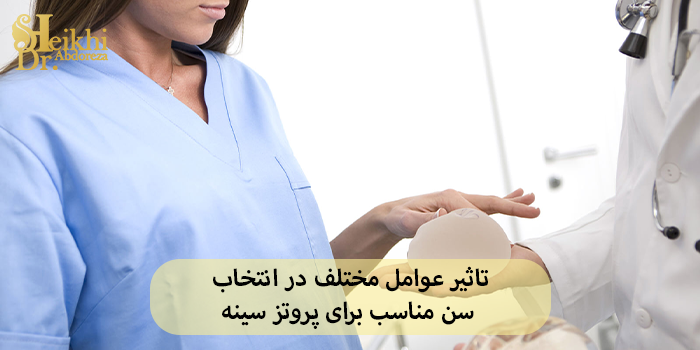 سن رایج انجام عمل پروتز
